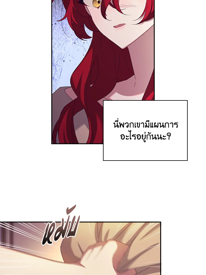 อ่านการ์ตูน The Princess in the Attic 3 ภาพที่ 7