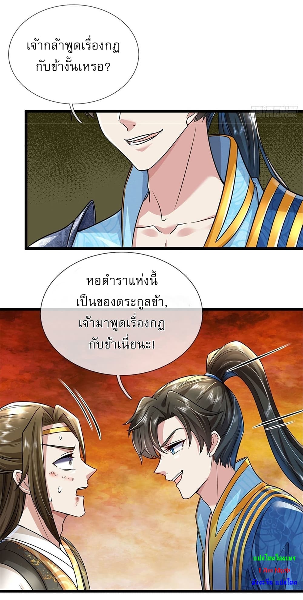 อ่านการ์ตูน I Can Change The Timeline of Everything 6 ภาพที่ 17