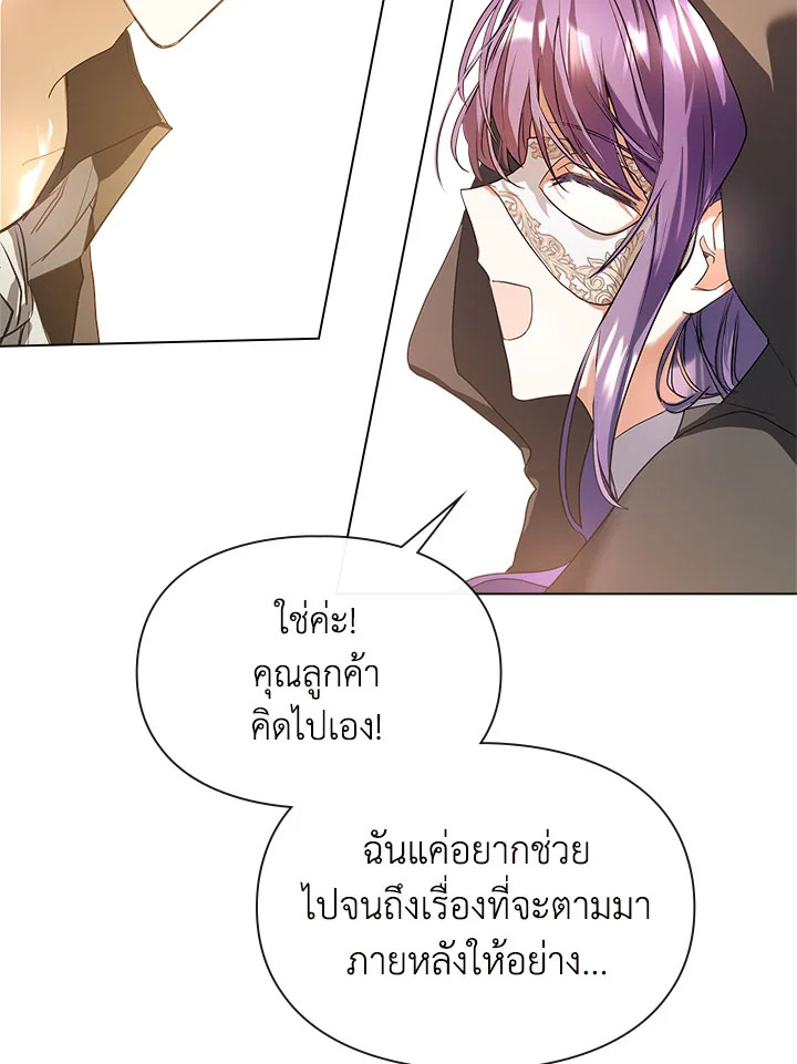 อ่านการ์ตูน The Heroine Had an Affair With My Fiance 3 ภาพที่ 99