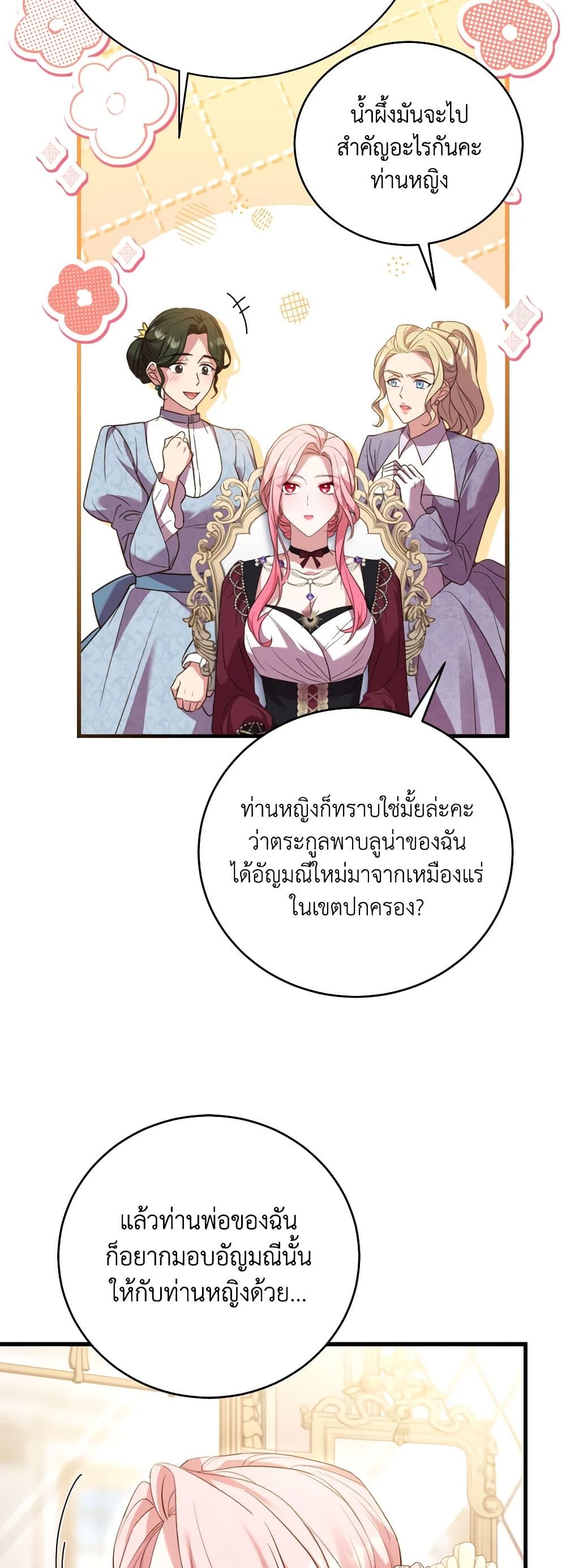 อ่านการ์ตูน The Price Of Breaking Up 24 ภาพที่ 11