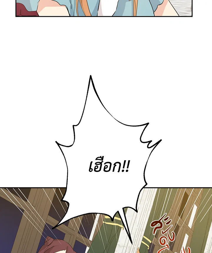 อ่านการ์ตูน Actually, I Was the Real One 23 ภาพที่ 49