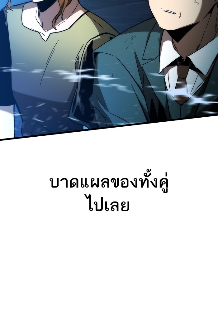 อ่านการ์ตูน Ultra Alter 78 ภาพที่ 173