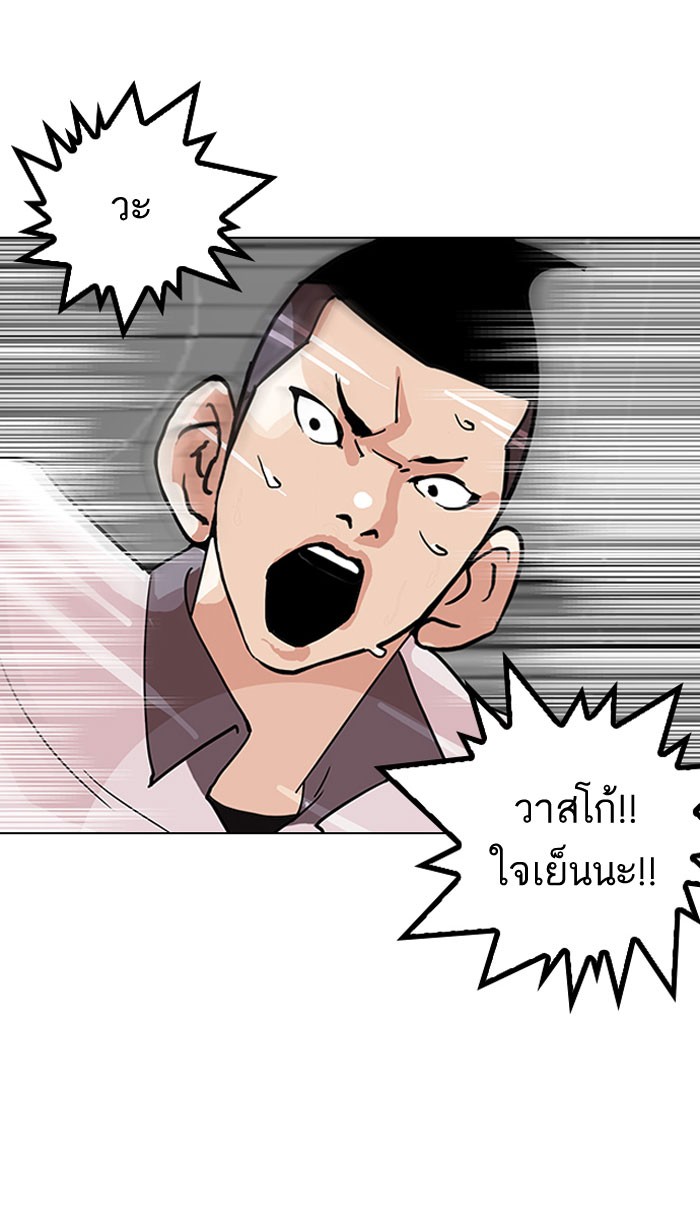 อ่านการ์ตูน Lookism 142 ภาพที่ 77