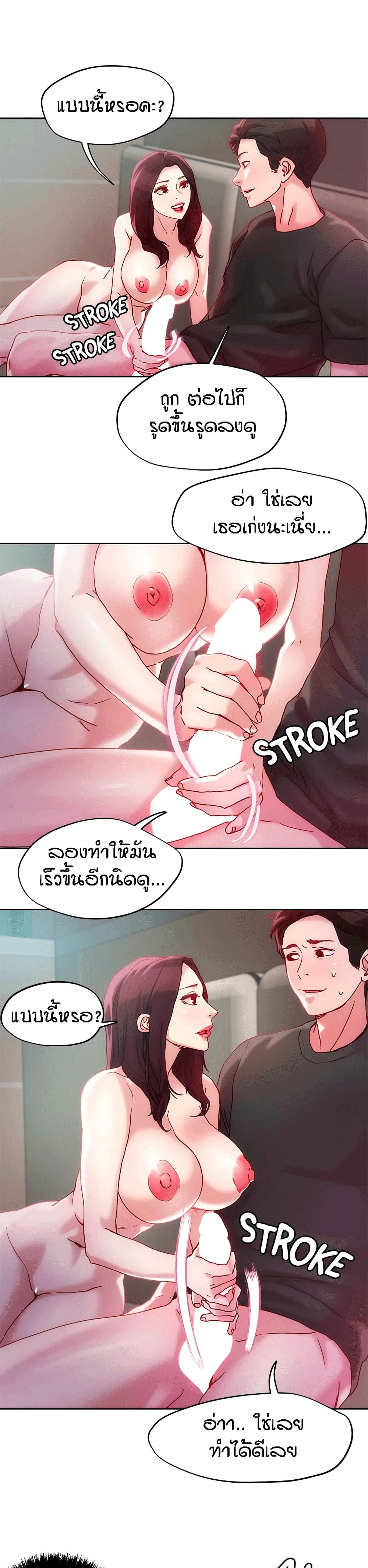 อ่านการ์ตูน King of the Night 22 ภาพที่ 18