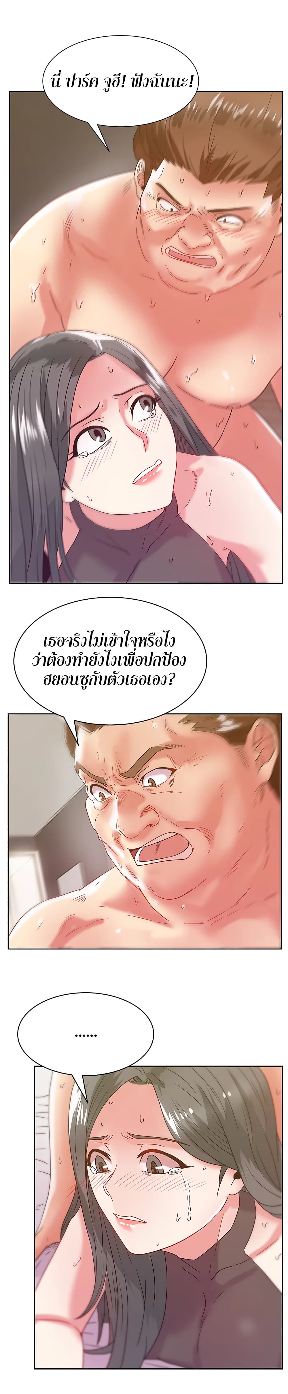 อ่านการ์ตูน My Wife’s Friend 60 ภาพที่ 17