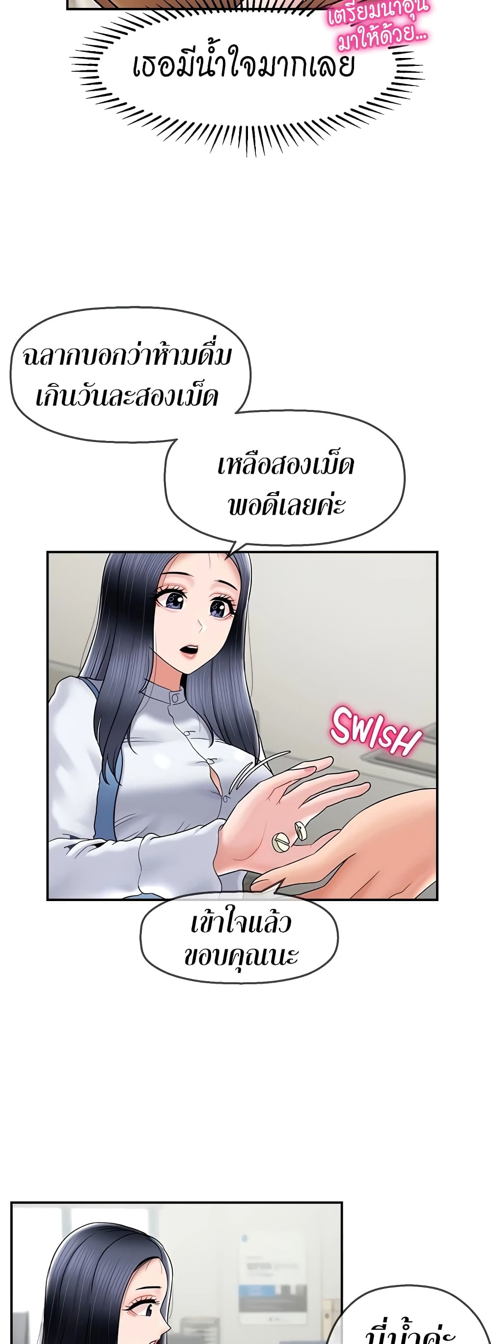 อ่านการ์ตูน An Ardent Teaching Life 20 ภาพที่ 33