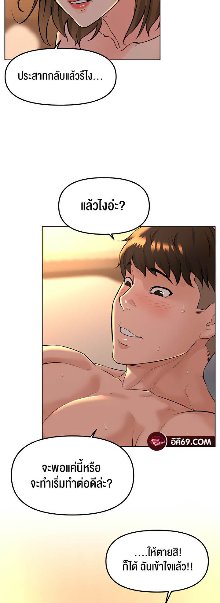 อ่านการ์ตูน Frequency 20 ภาพที่ 38