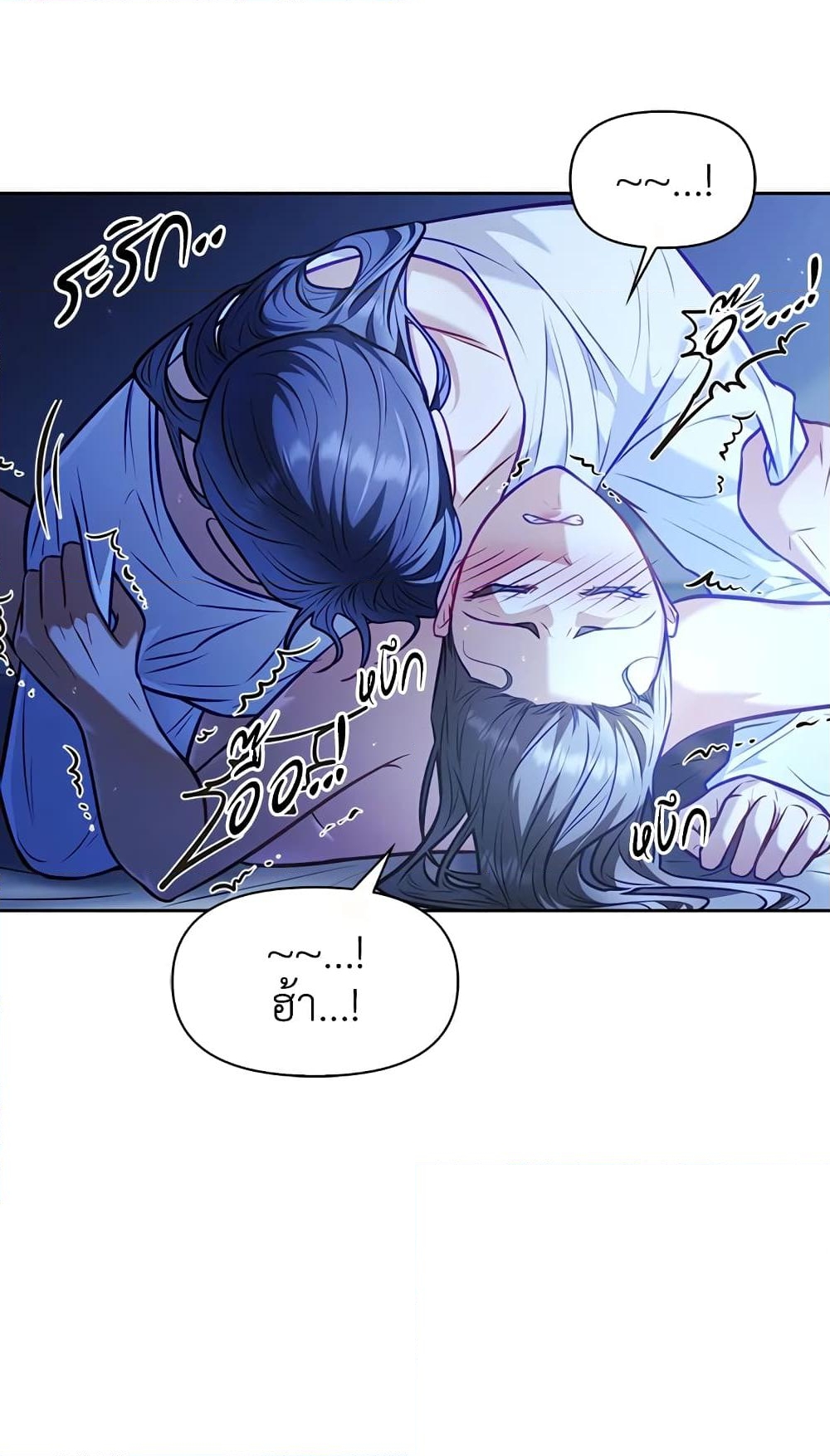 อ่านการ์ตูน Moonrise by the Cliff 18 ภาพที่ 35