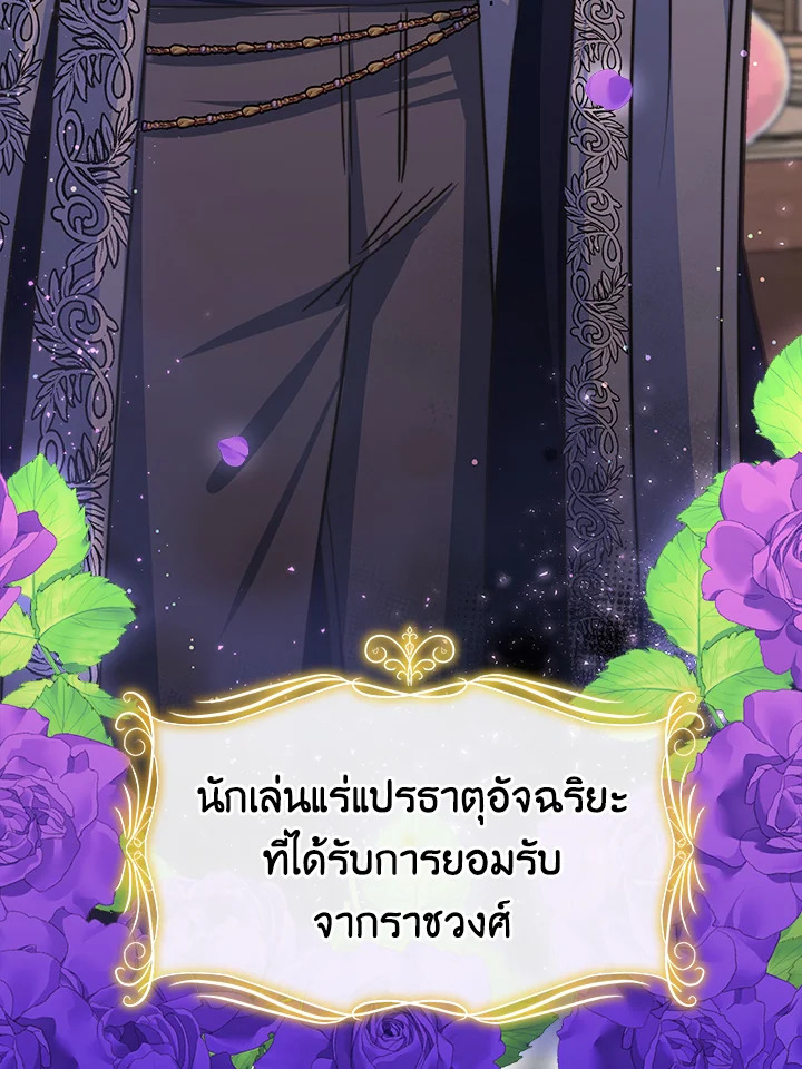 อ่านการ์ตูน Evangeline After the Ending 6 ภาพที่ 57