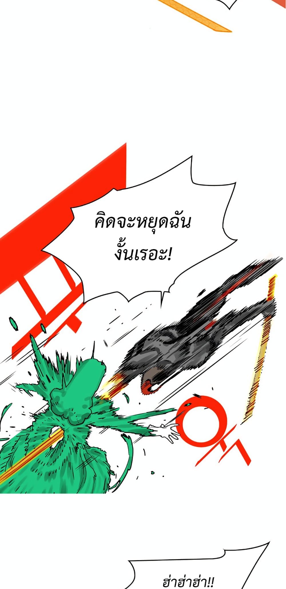 อ่านการ์ตูน Hardcore Leveling Warrior 10 ภาพที่ 33