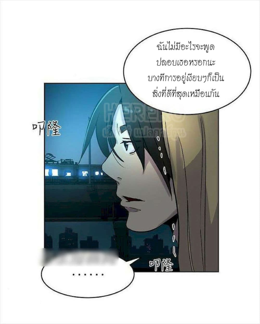 อ่านการ์ตูน PC Goddess Room 36 ภาพที่ 5