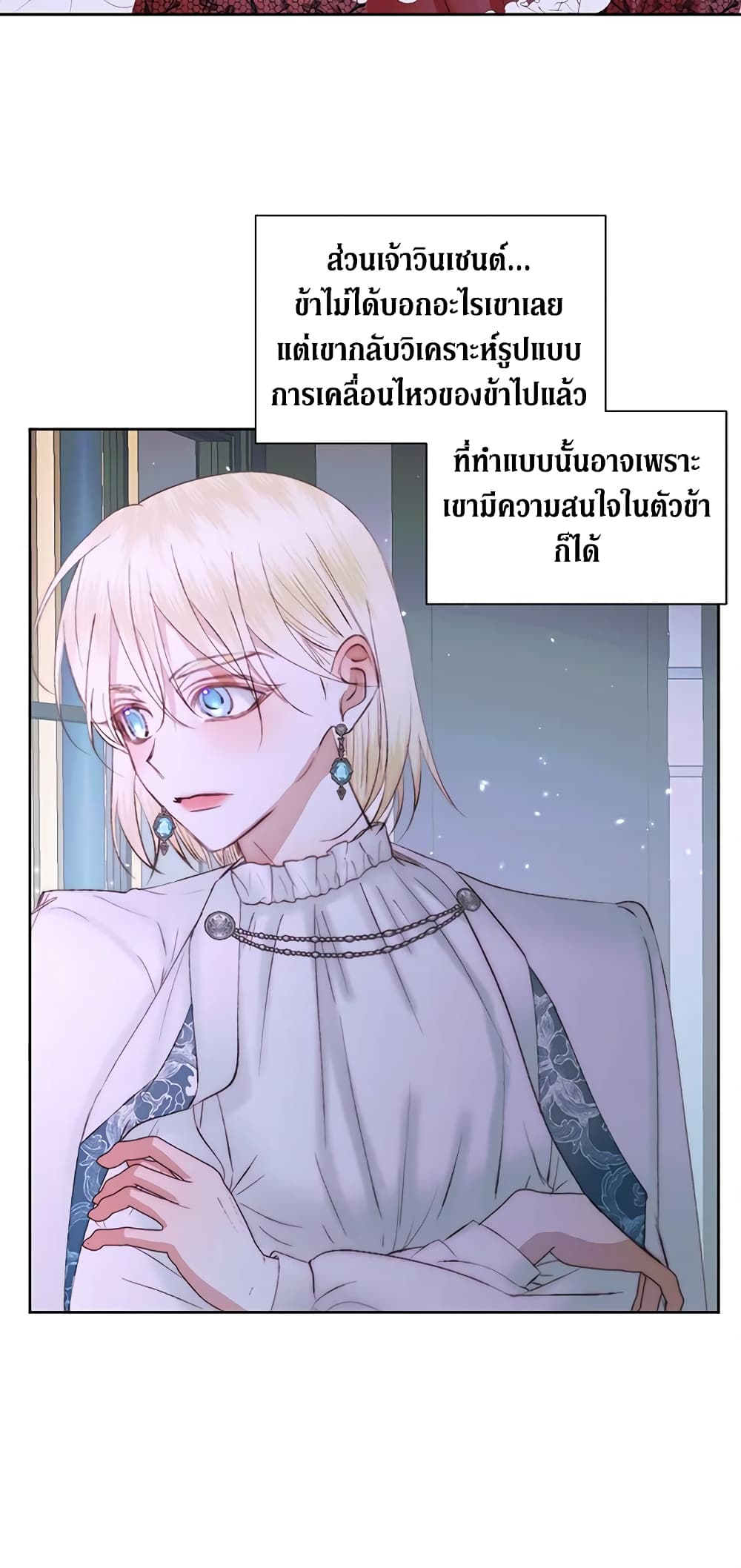 อ่านการ์ตูน Becoming The Villain’s Family 48 ภาพที่ 56