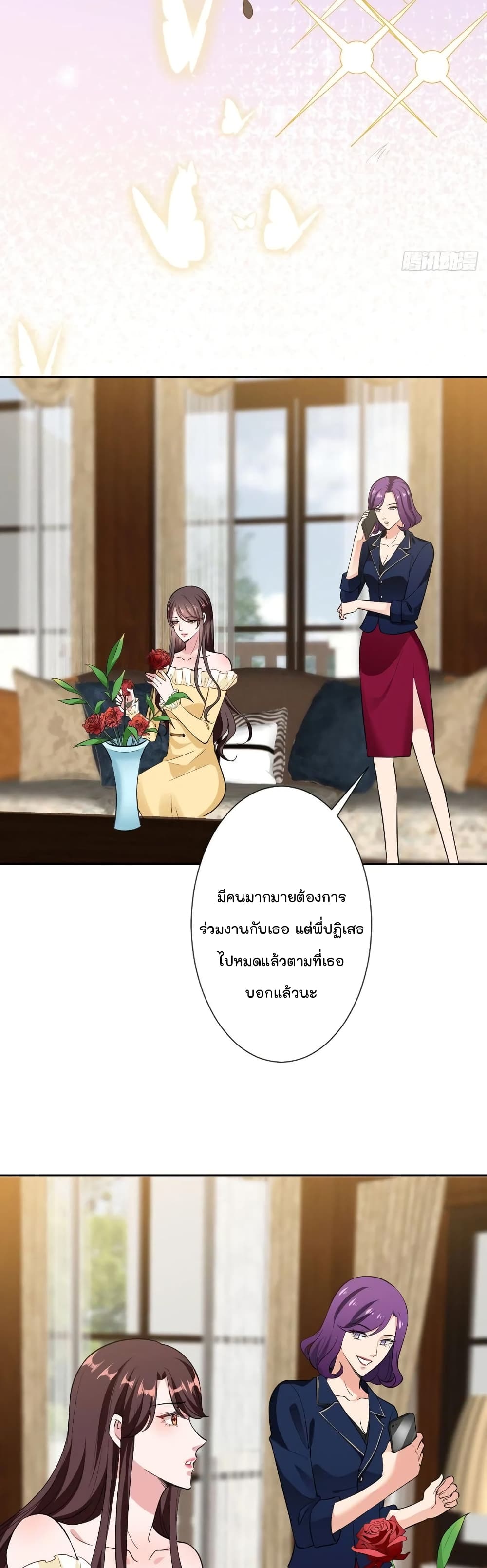 อ่านการ์ตูน Trial Marriage Husband: Need to Work Hard 65 ภาพที่ 7