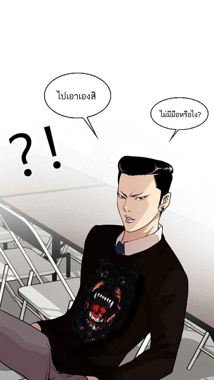 อ่านการ์ตูน Lookism 22 ภาพที่ 18