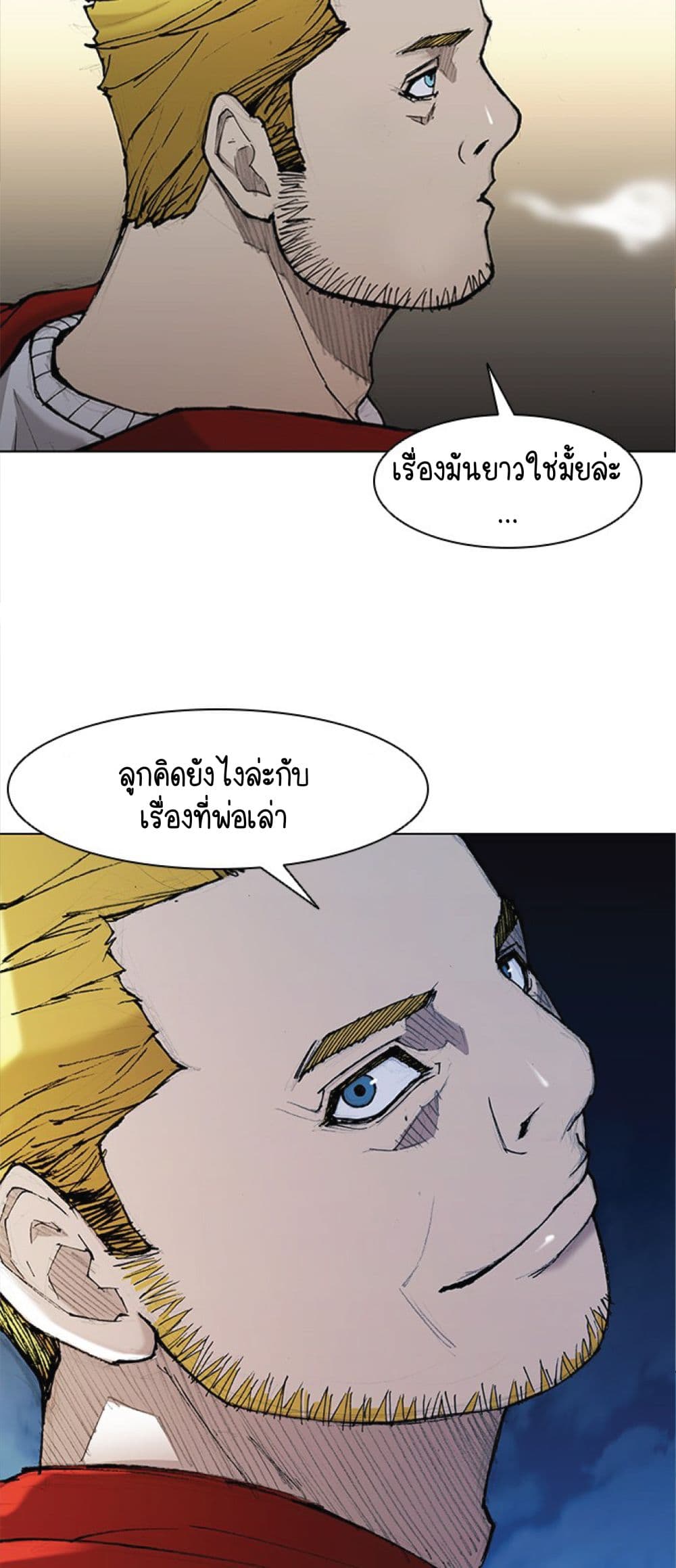 อ่านการ์ตูน The Long Way of the Warrior 26 ภาพที่ 44