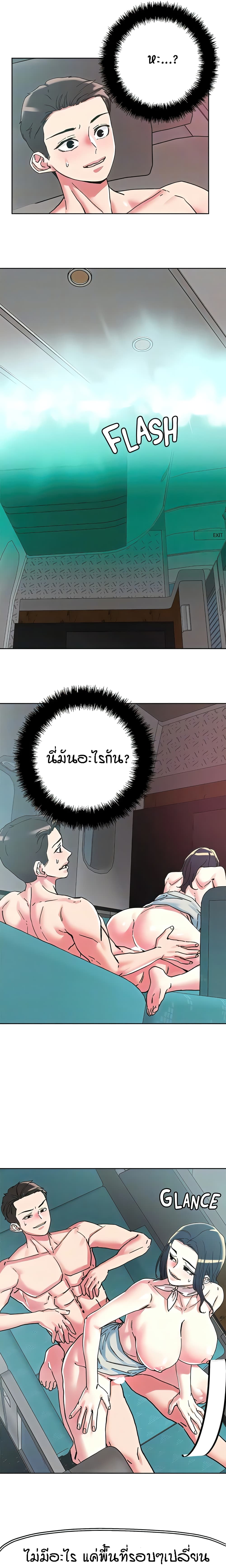 อ่านการ์ตูน King of the Night 98 ภาพที่ 6