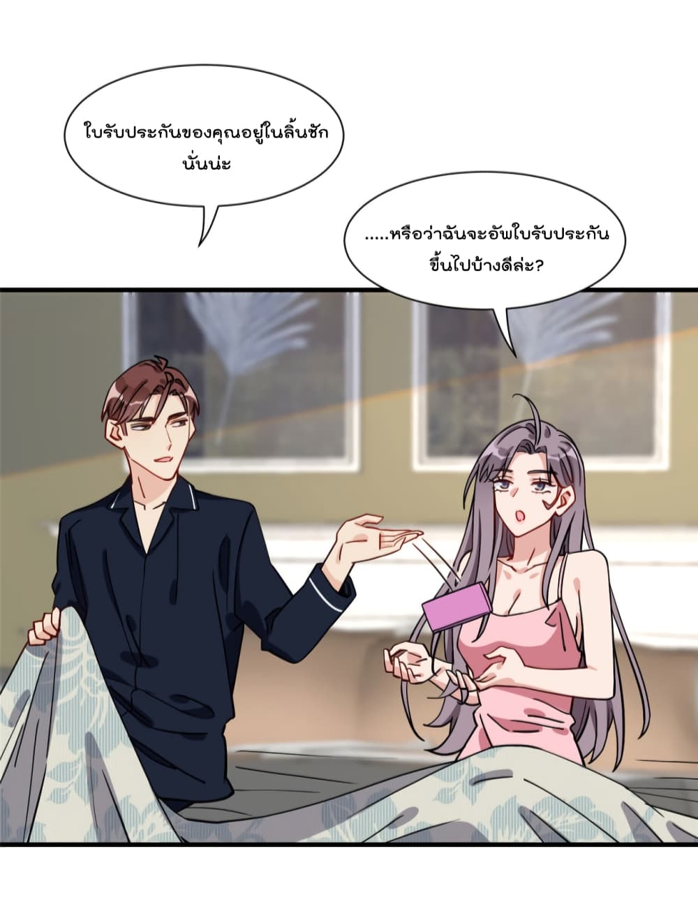 อ่านการ์ตูน Find Me in Your Heart 66 ภาพที่ 5