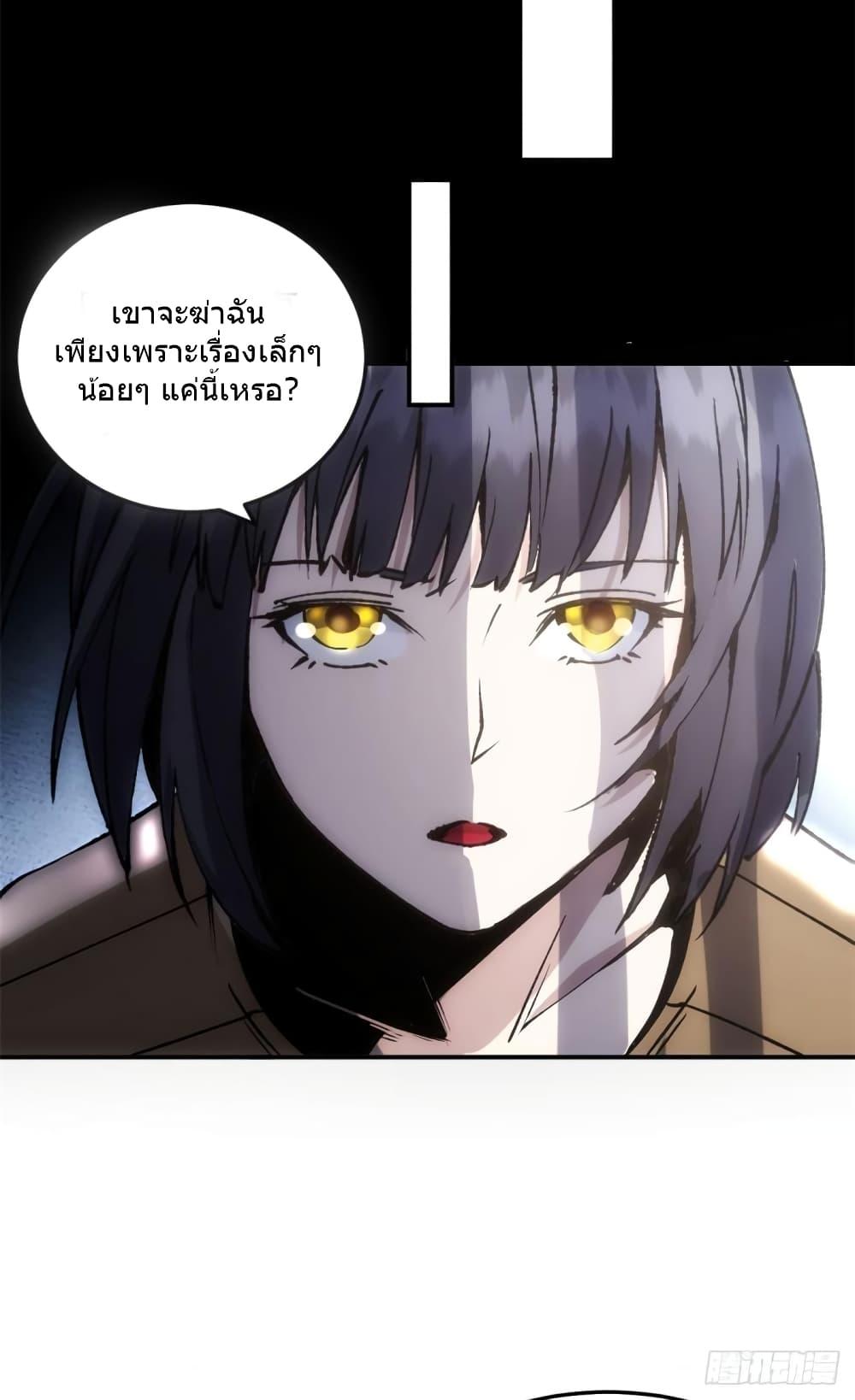 อ่านการ์ตูน The Warden Who Guards the Witches 10 ภาพที่ 17