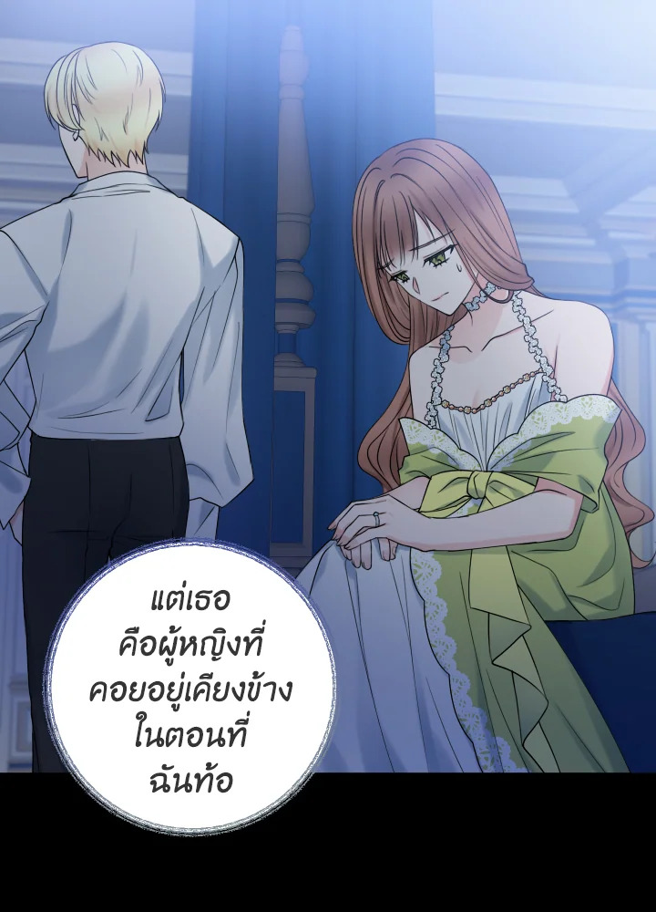 อ่านการ์ตูน Sickly Husband’s Contractual Wife 16 ภาพที่ 48