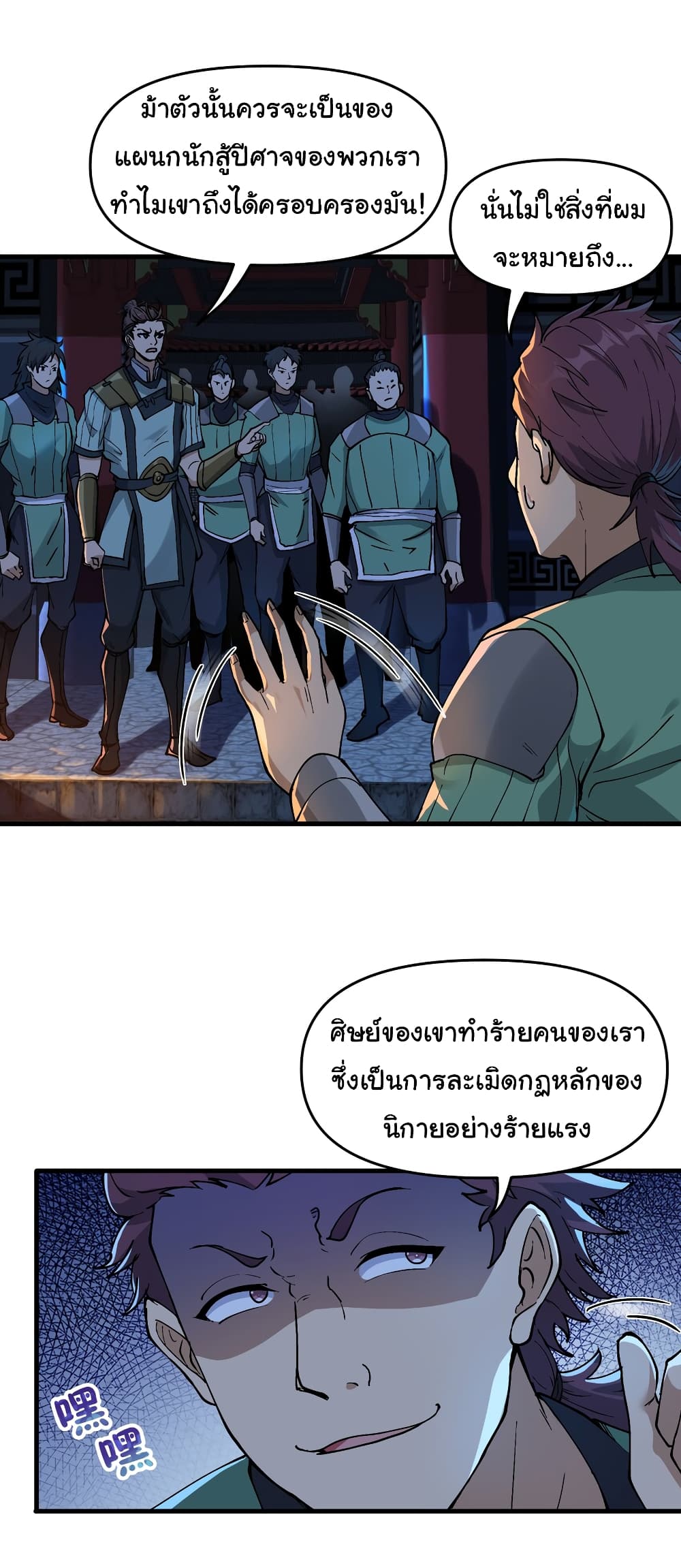 อ่านการ์ตูน I Have Been Cutting Wood for 10 Years and Suddenly a Beautiful Girl Asks to Be a Disciple 3 ภาพที่ 29