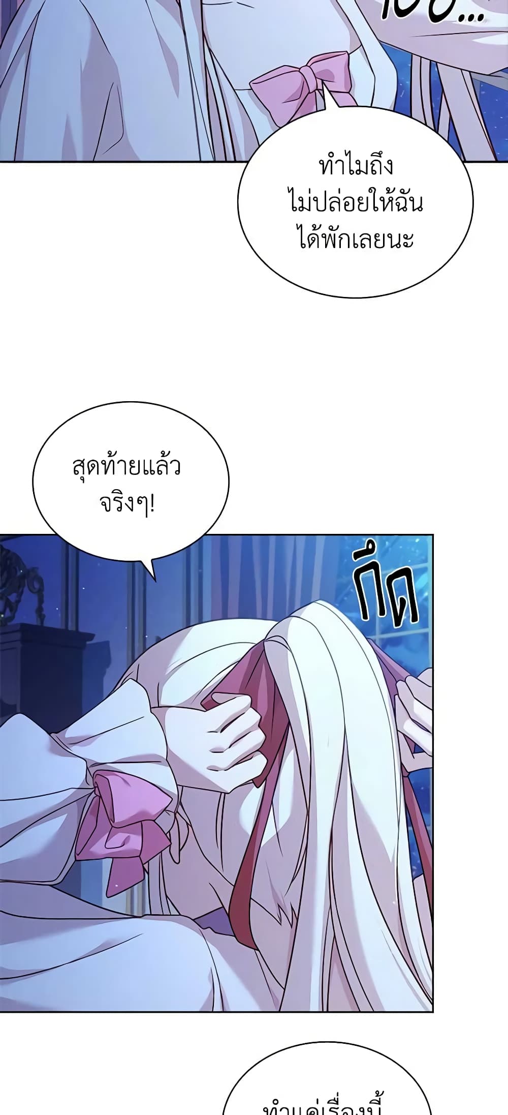 อ่านการ์ตูน The Lady Needs a Break 93 ภาพที่ 39