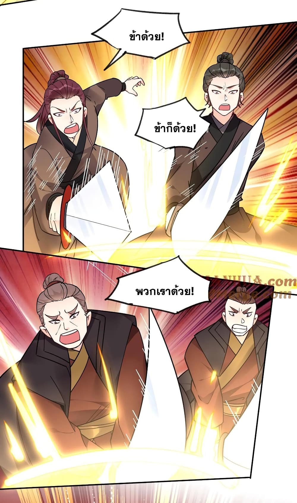 อ่านการ์ตูน This Villain Has a Little Conscience, But Not Much! 41 ภาพที่ 14