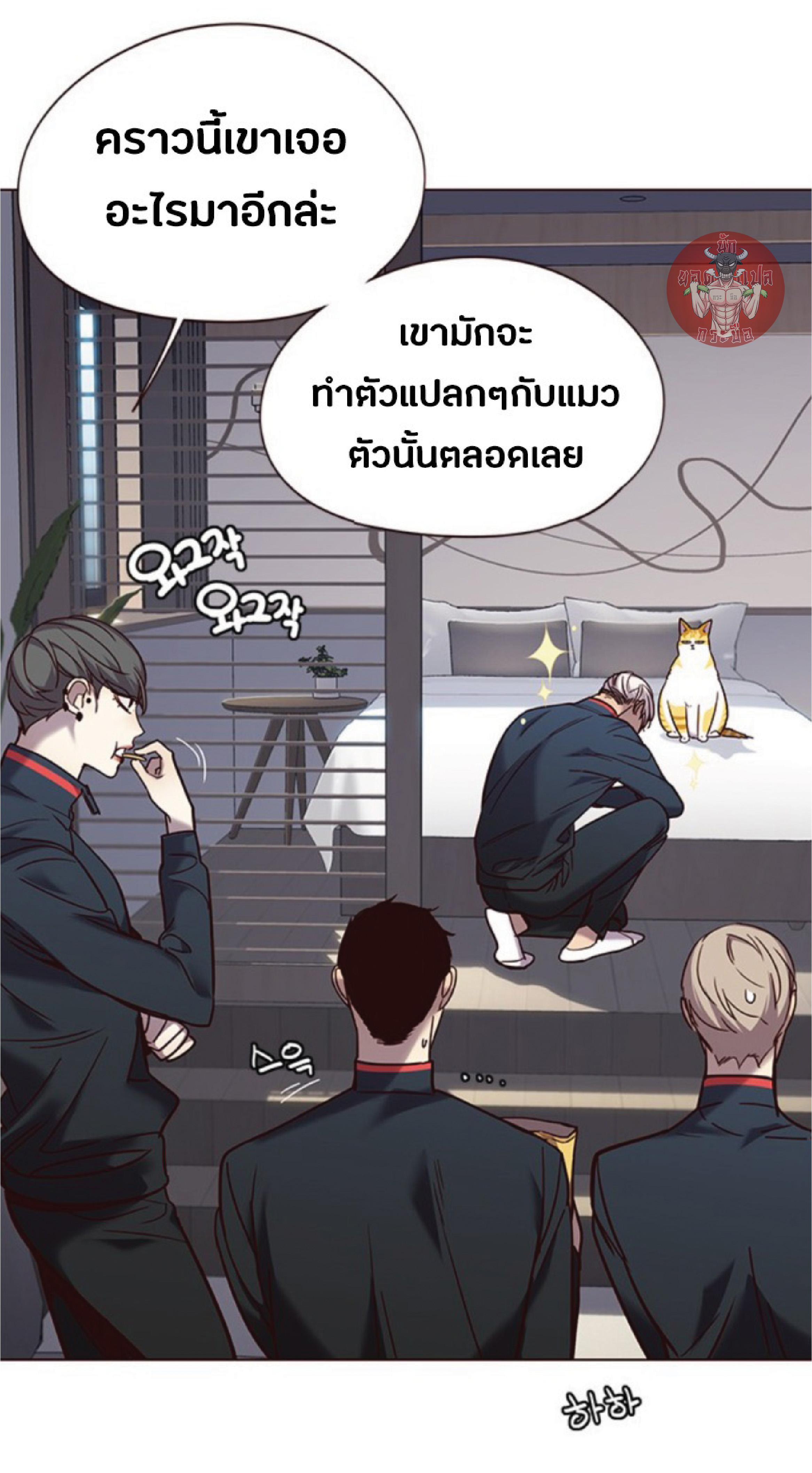 อ่านการ์ตูน Eleceed 92 ภาพที่ 76