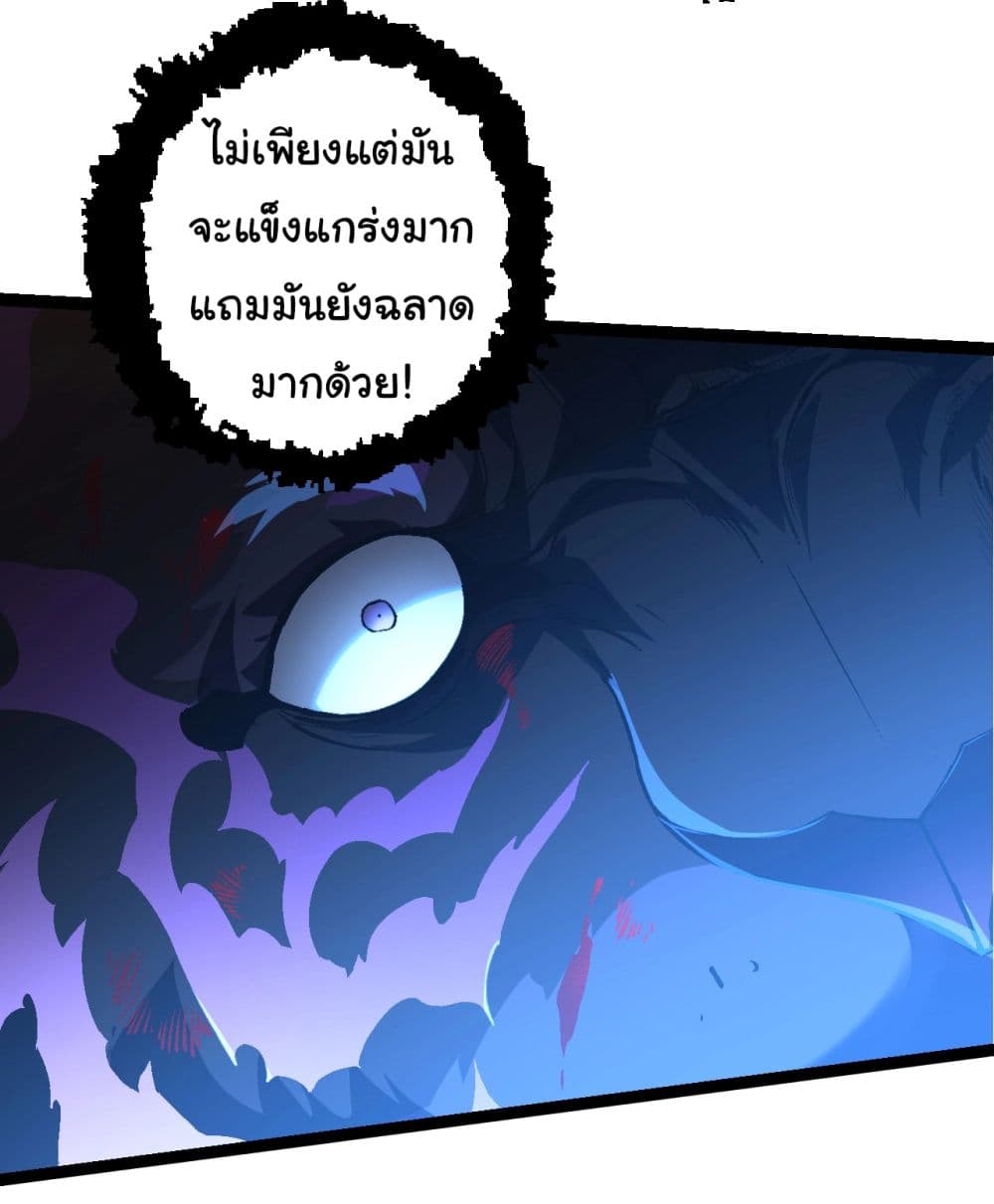 อ่านการ์ตูน Evolution from the Big Tree 152 ภาพที่ 14