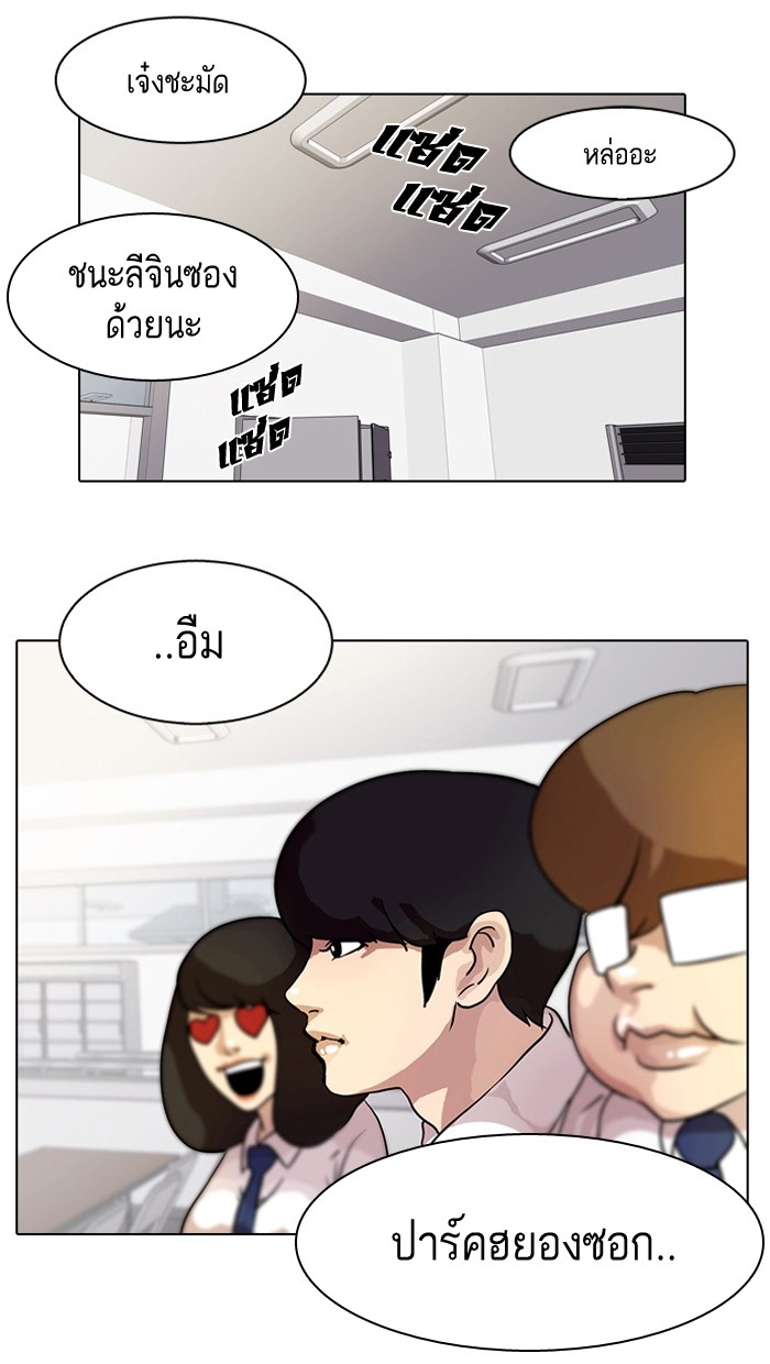 อ่านการ์ตูน Lookism 10 ภาพที่ 19