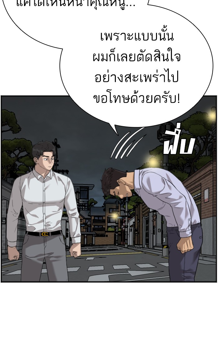 อ่านการ์ตูน Bad Guy 87 ภาพที่ 16