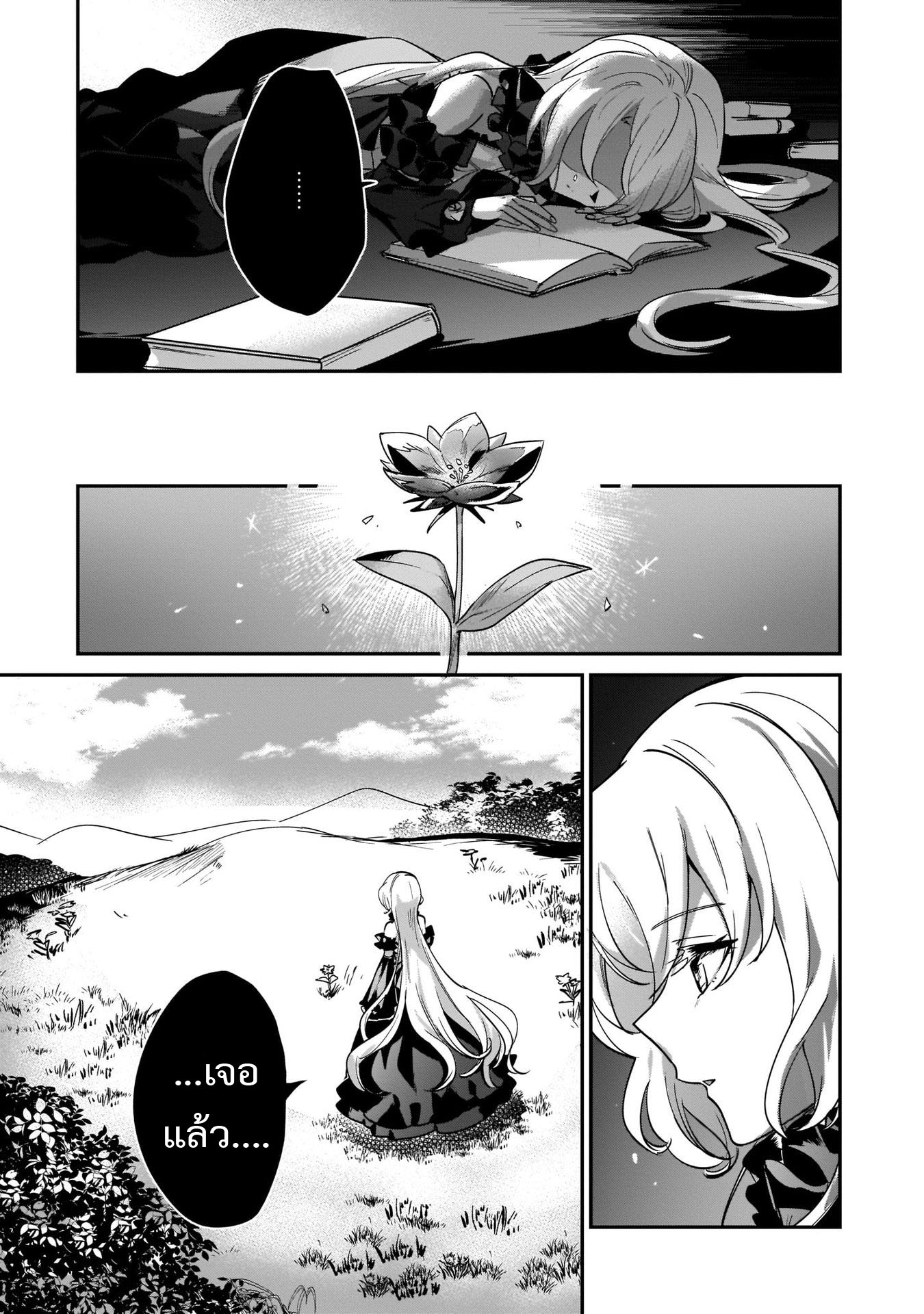 อ่านการ์ตูน I Was Caught up in a Hero Summoning, but That World Is at Peace 16.2 ภาพที่ 6