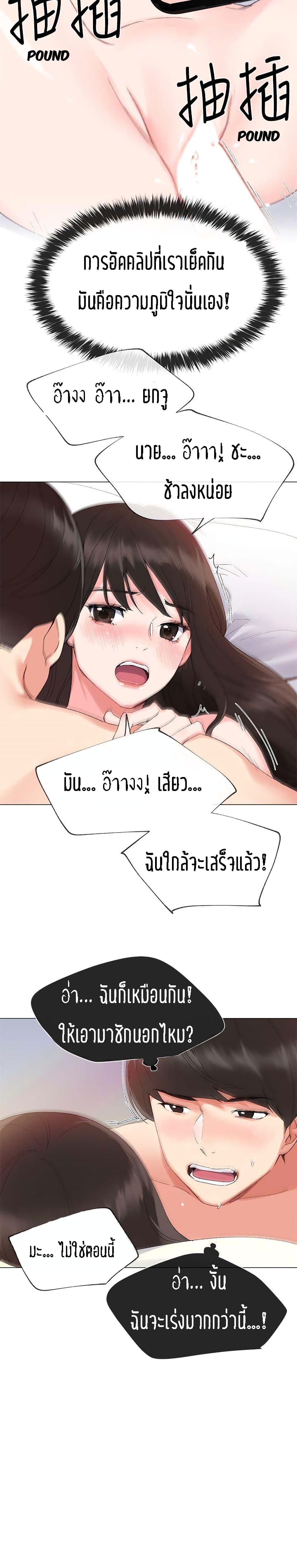 อ่านการ์ตูน Repeater 3 ภาพที่ 22