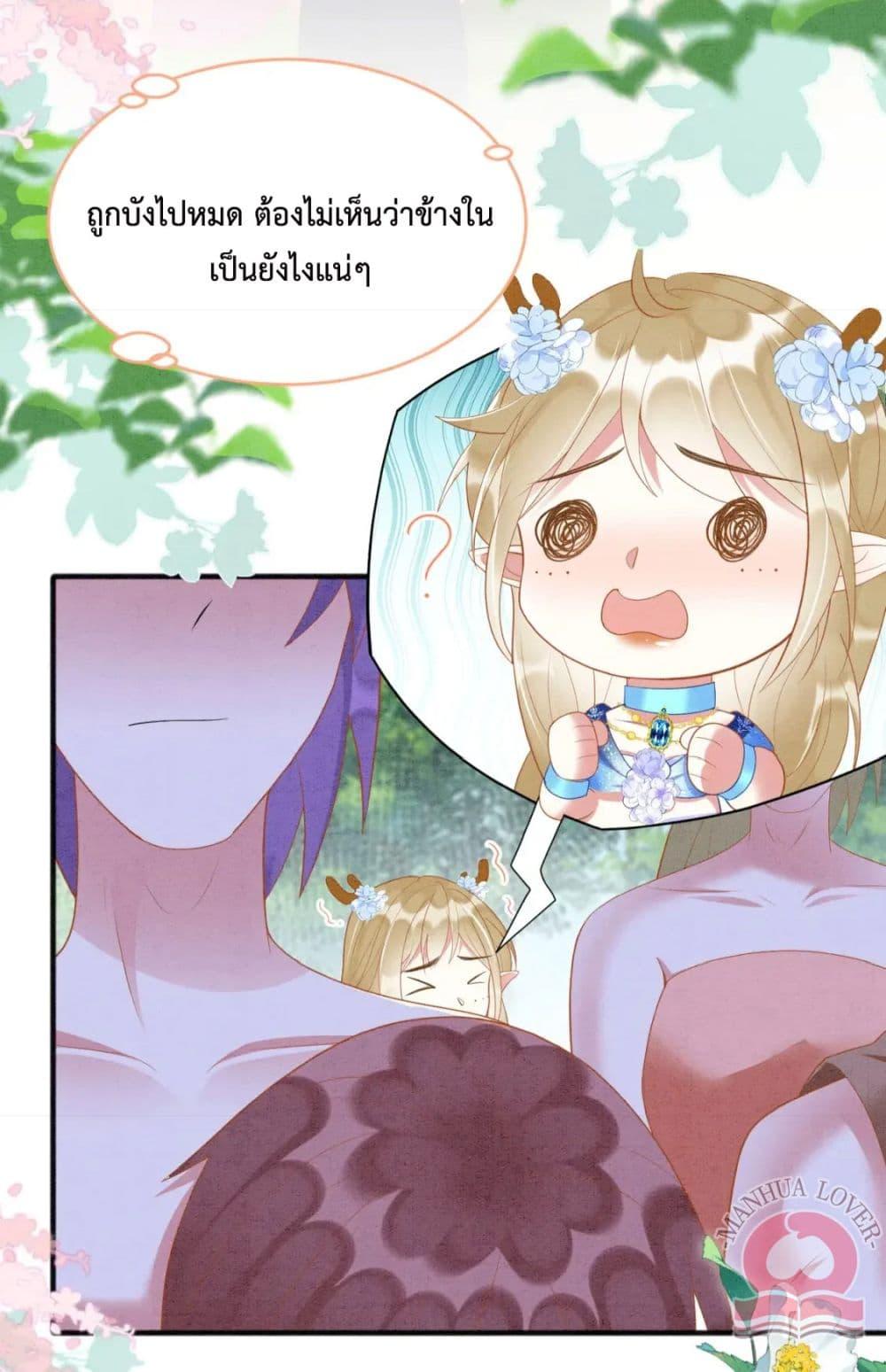 อ่านการ์ตูน Help! The Snake Husband Loves Me So Much! 36 ภาพที่ 4