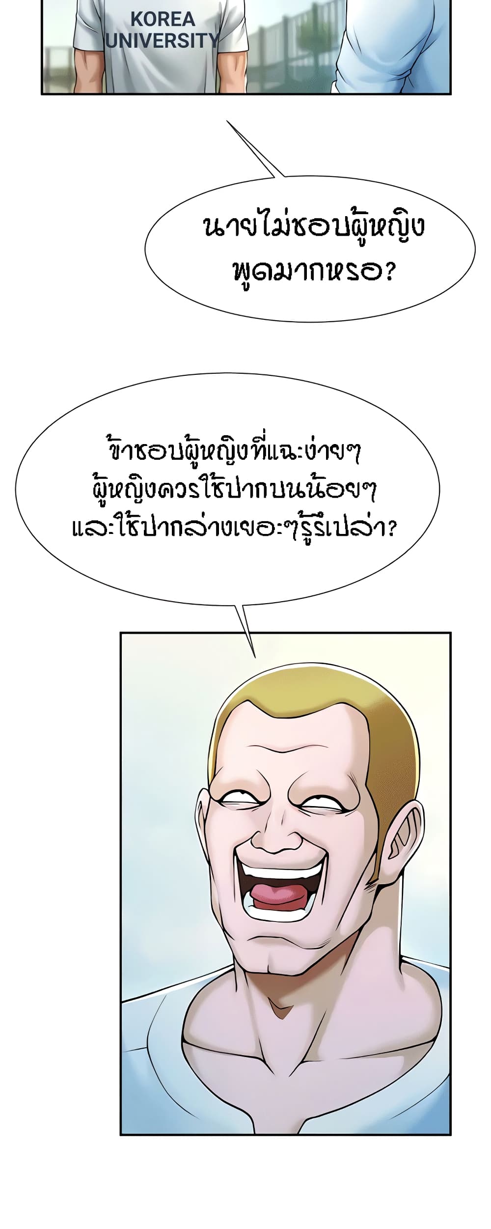 อ่านการ์ตูน The Cheat Code Hitter Fucks Them All 9 ภาพที่ 8