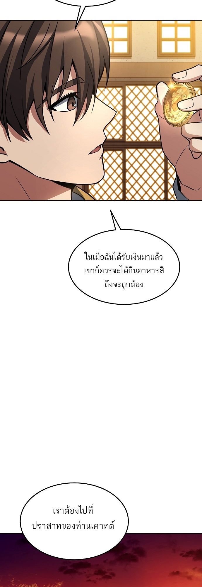 อ่านการ์ตูน A Wizard’s Restaurant 6 ภาพที่ 61