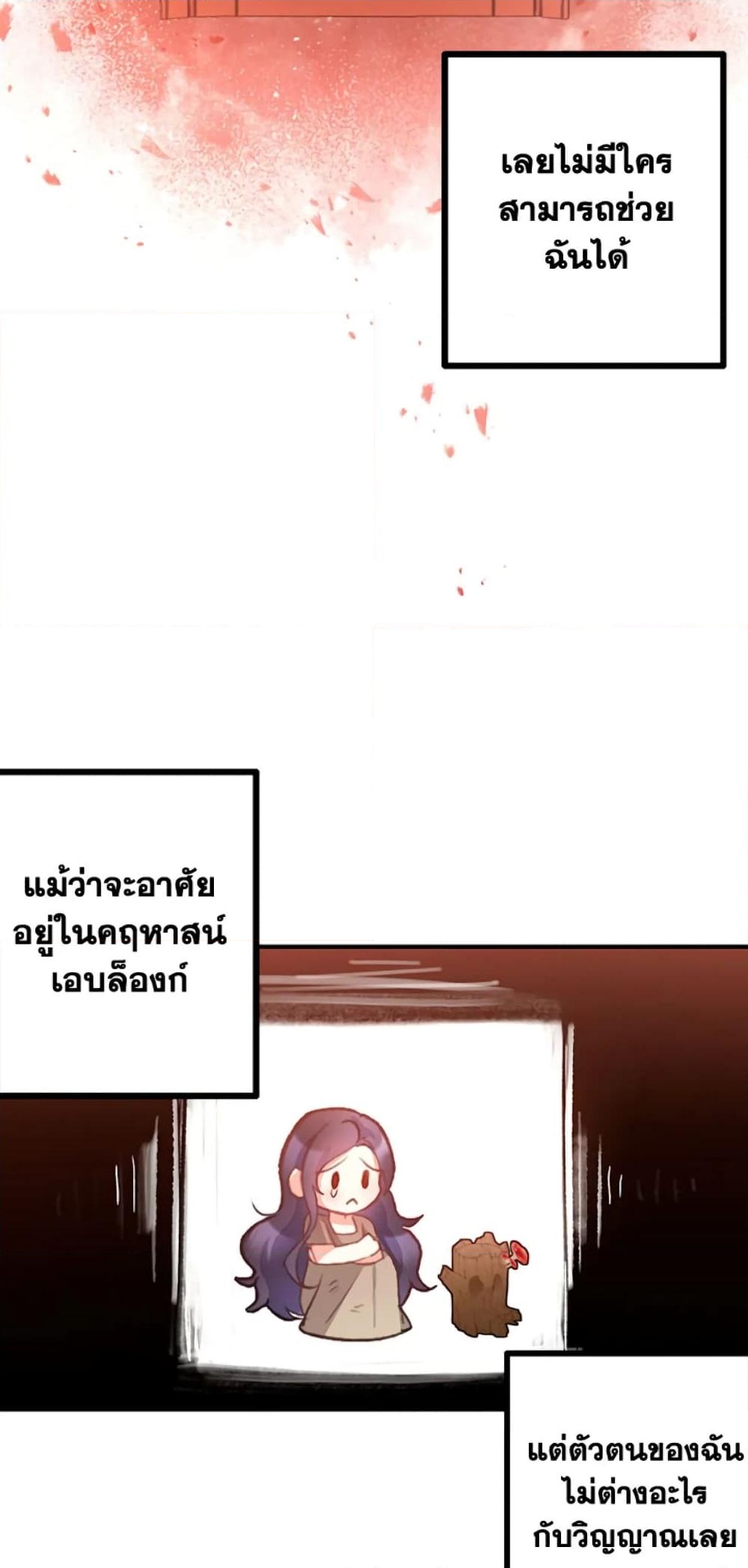 อ่านการ์ตูน I Am A Daughter Loved By The Devil 1 ภาพที่ 27