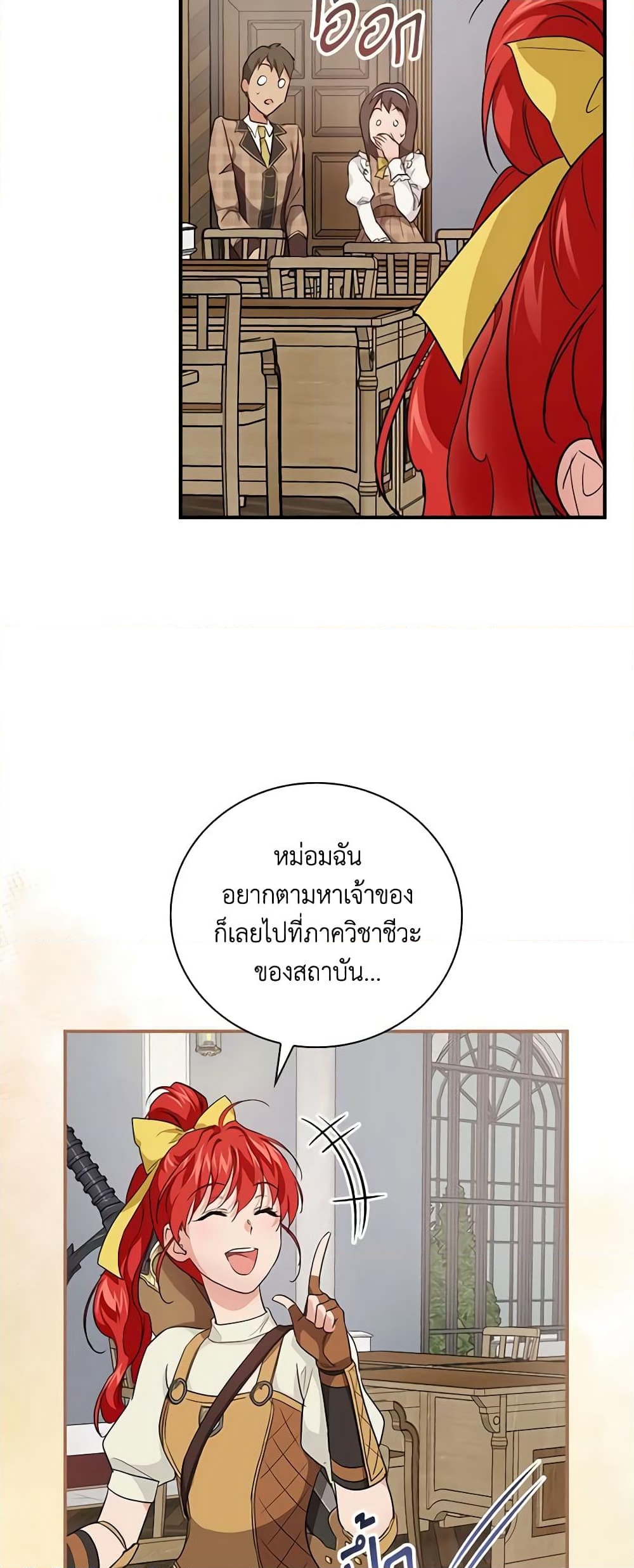 อ่านการ์ตูน Finding My Father’s Son 44 ภาพที่ 49