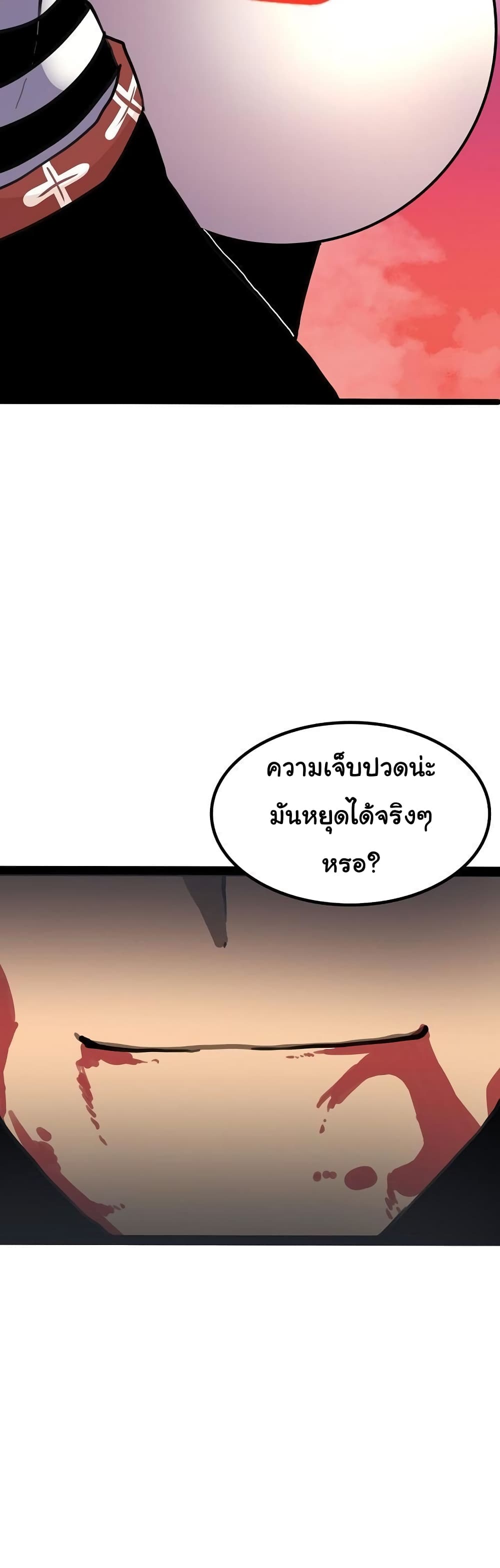 อ่านการ์ตูน God Game 6 ภาพที่ 47