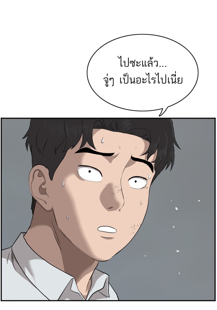 อ่านการ์ตูน Bad Guy 40 ภาพที่ 123