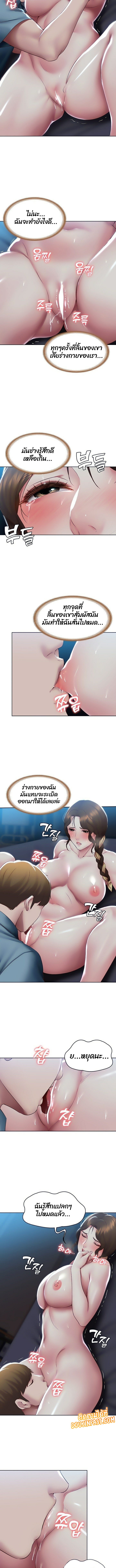 อ่านการ์ตูน Boarding Diary 102 ภาพที่ 5