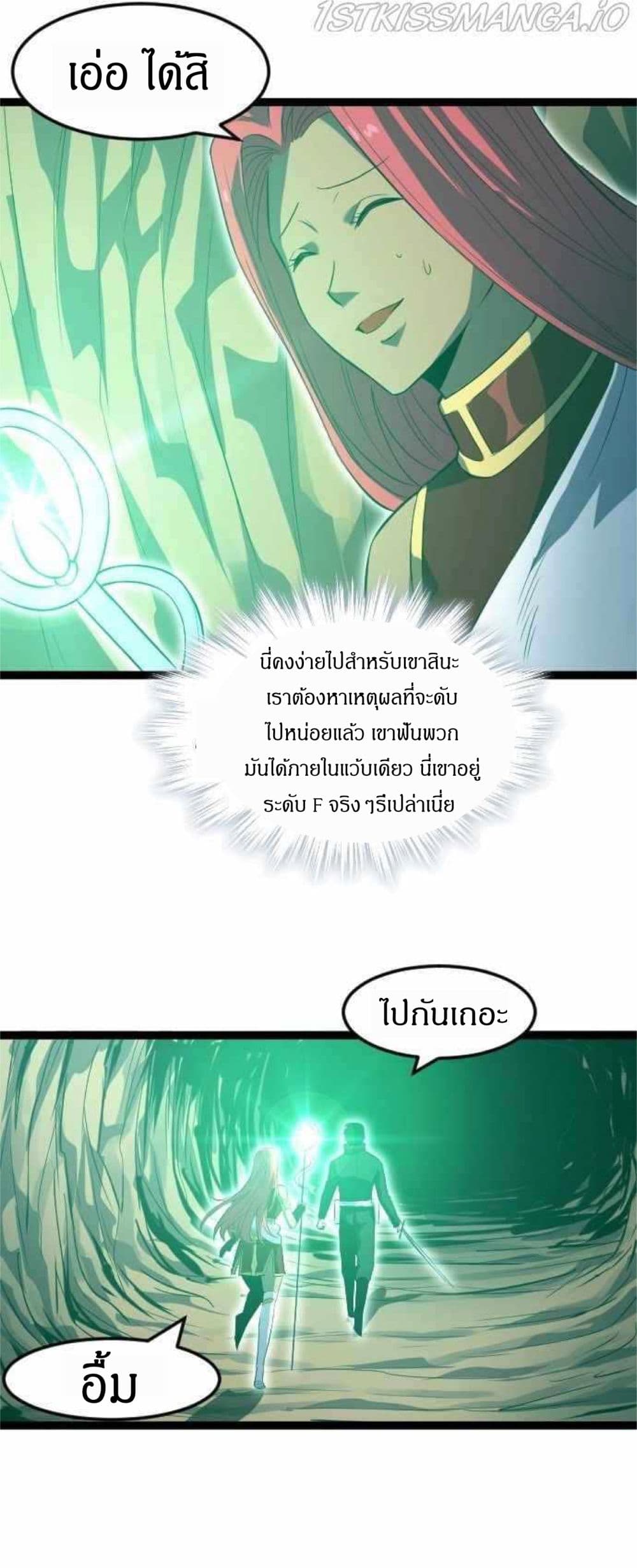 อ่านการ์ตูน I Rely on OCD to Become the King 14 ภาพที่ 33