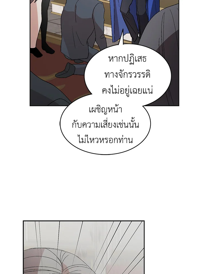 อ่านการ์ตูน A Way to Protect the Lovable You 1 ภาพที่ 114