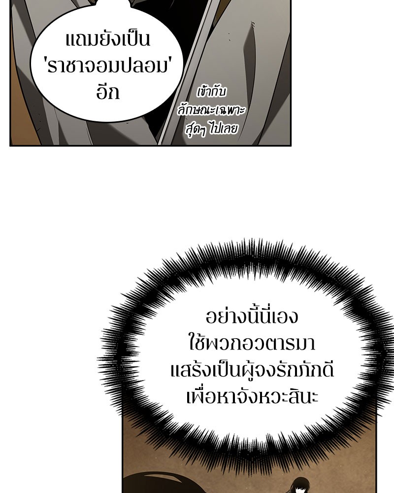 อ่านการ์ตูน Omniscient Reader 63 ภาพที่ 101