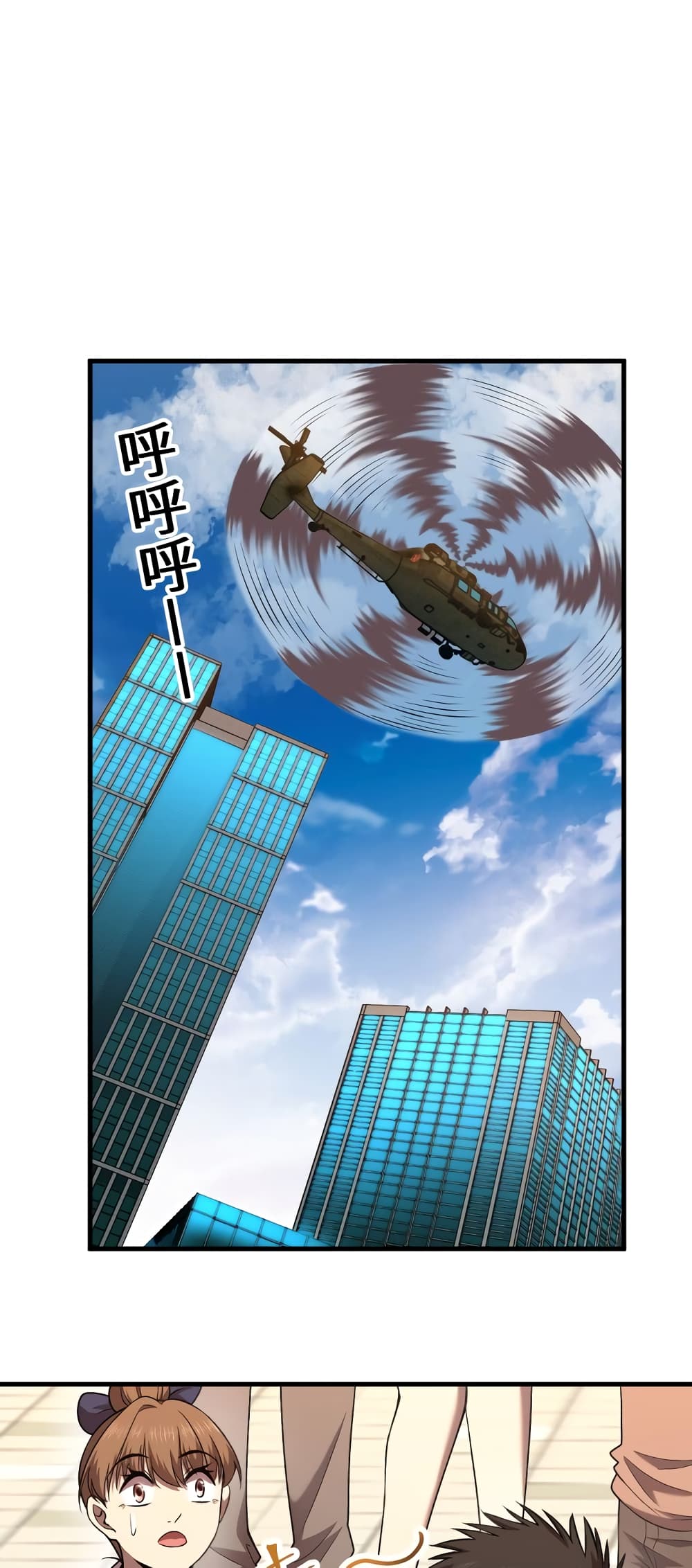 อ่านการ์ตูน Gao Wu Landing in the next 10,000 years 42 ภาพที่ 2