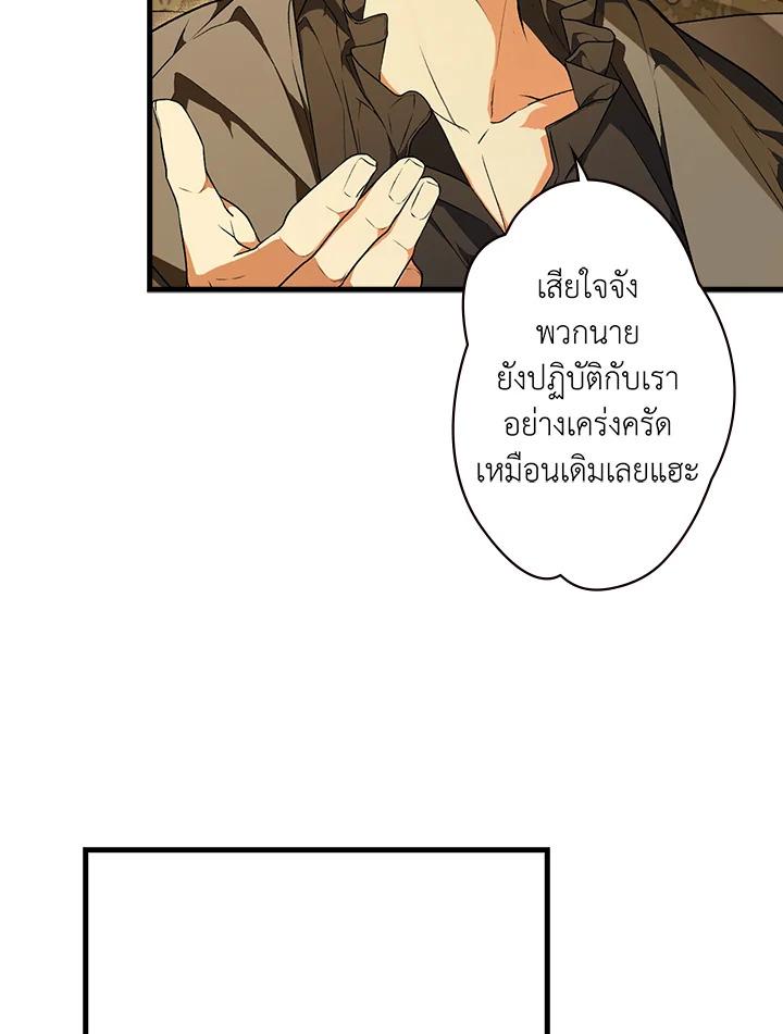 อ่านการ์ตูน The Lady’s Secret 31 ภาพที่ 20