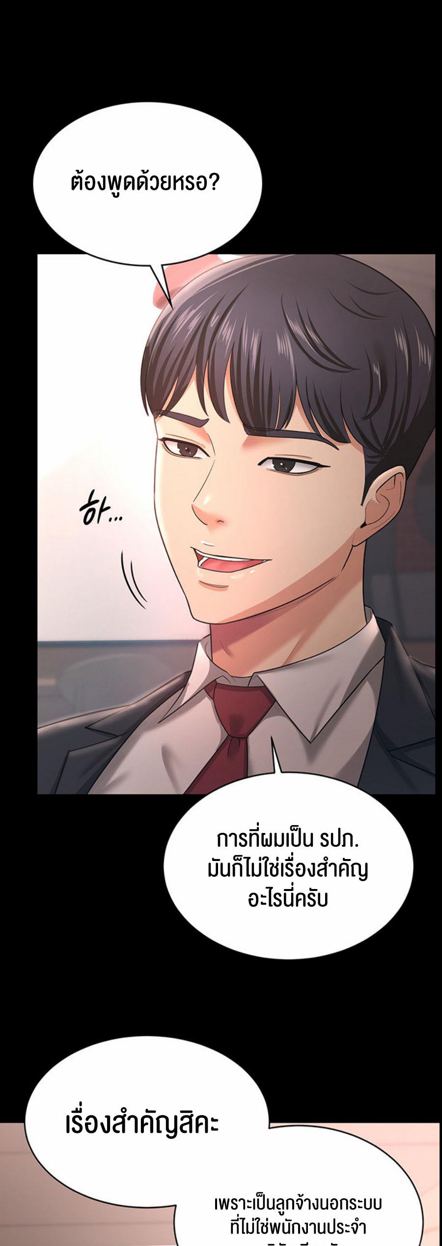 อ่านการ์ตูน Your Wife was Delicious 9 ภาพที่ 17