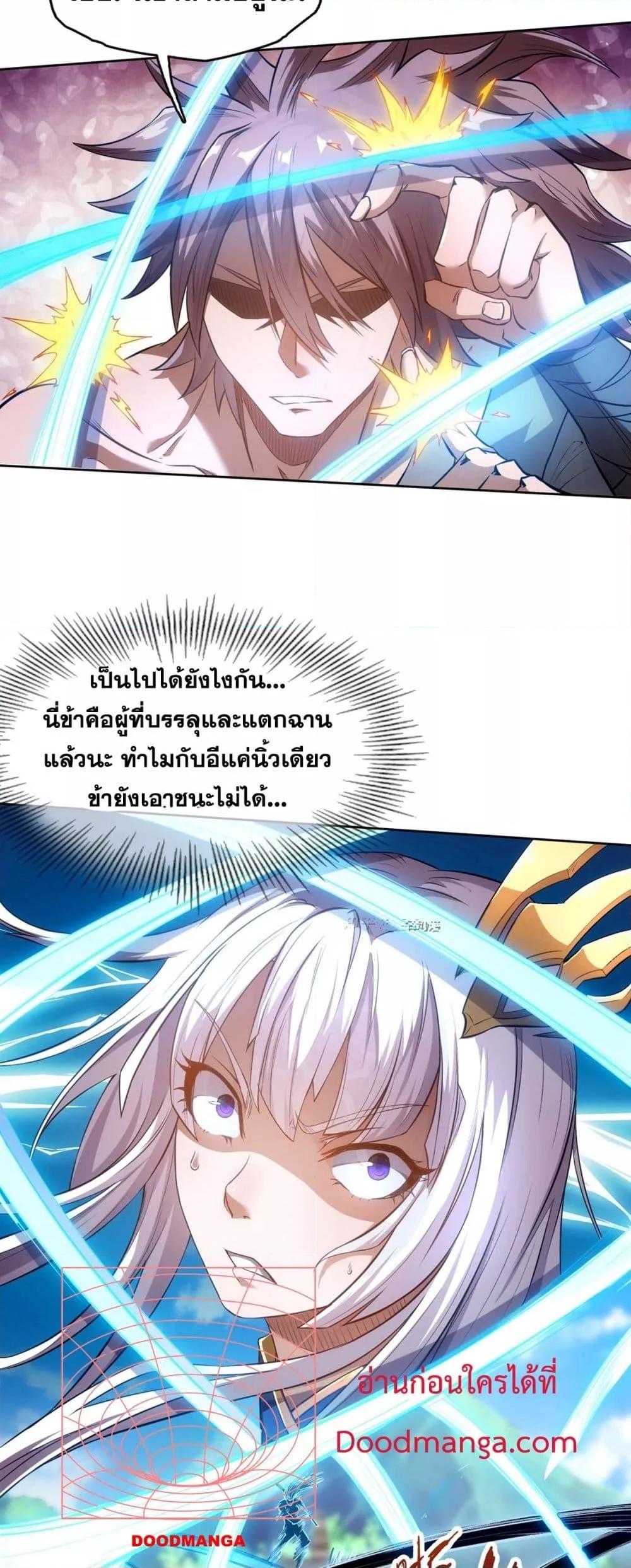 อ่านการ์ตูน I Have a Sword That Can Cut Heaven and Earth 1 ภาพที่ 24