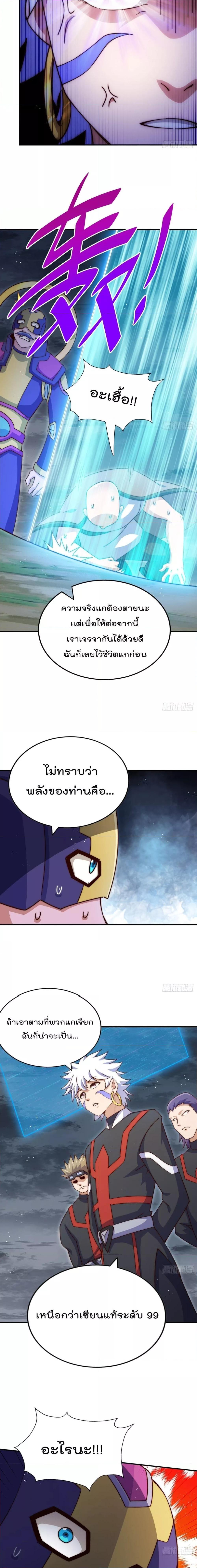 อ่านการ์ตูน Who is your Daddy 254 ภาพที่ 17