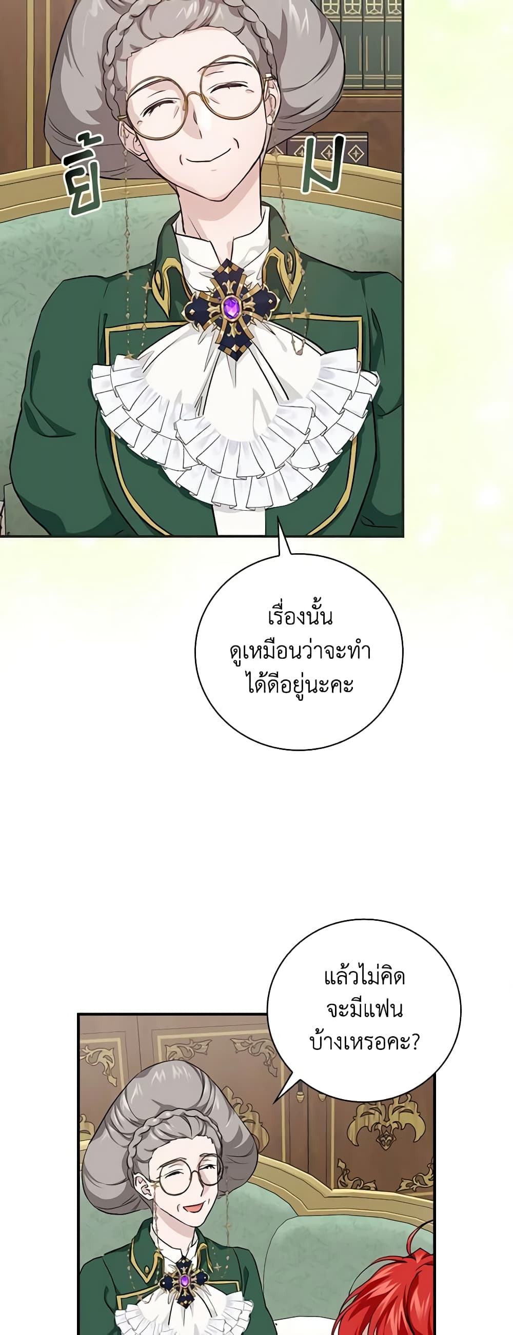 อ่านการ์ตูน Finding My Father’s Son 40 ภาพที่ 36