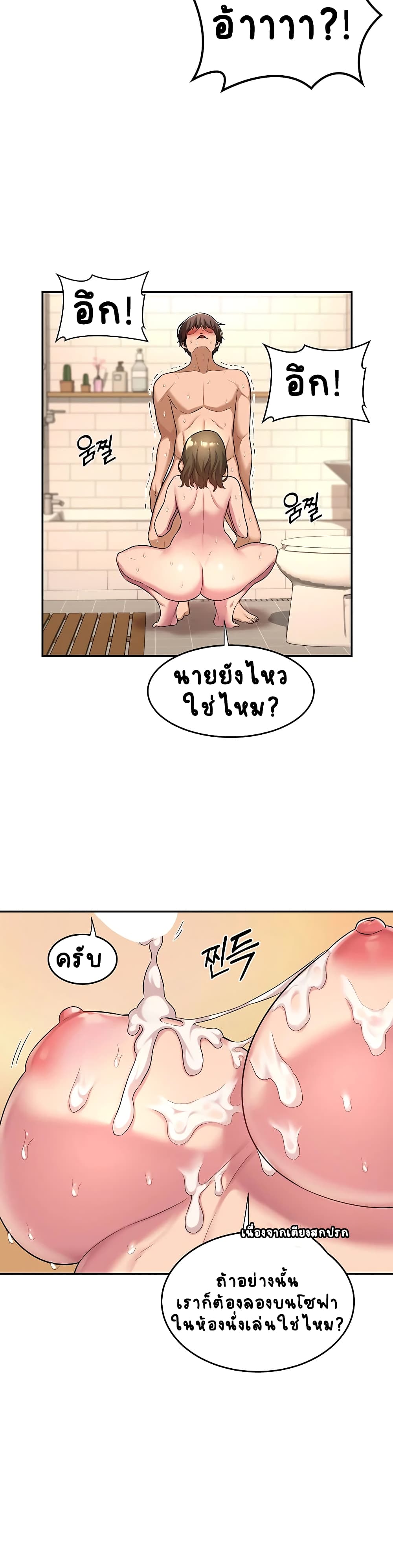 อ่านการ์ตูน Sextudy Group 16 ภาพที่ 21